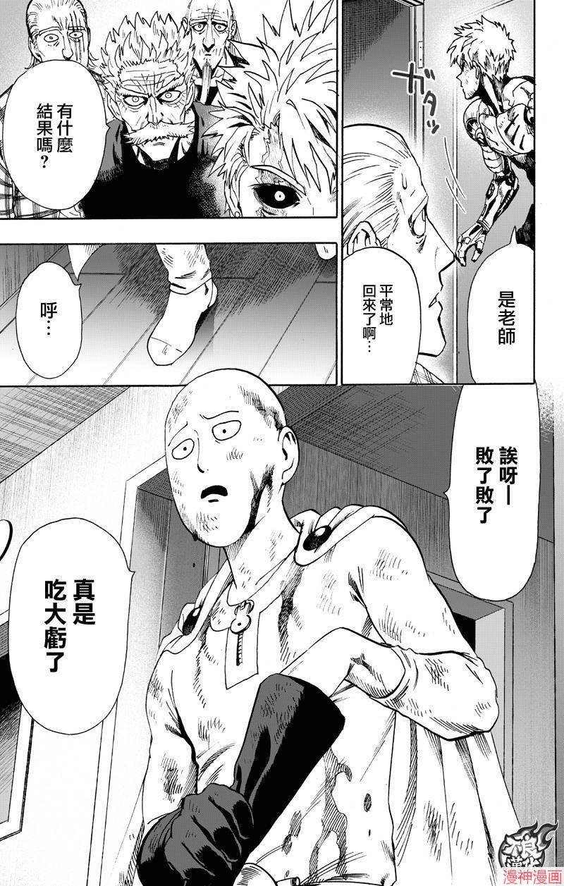 第130话4