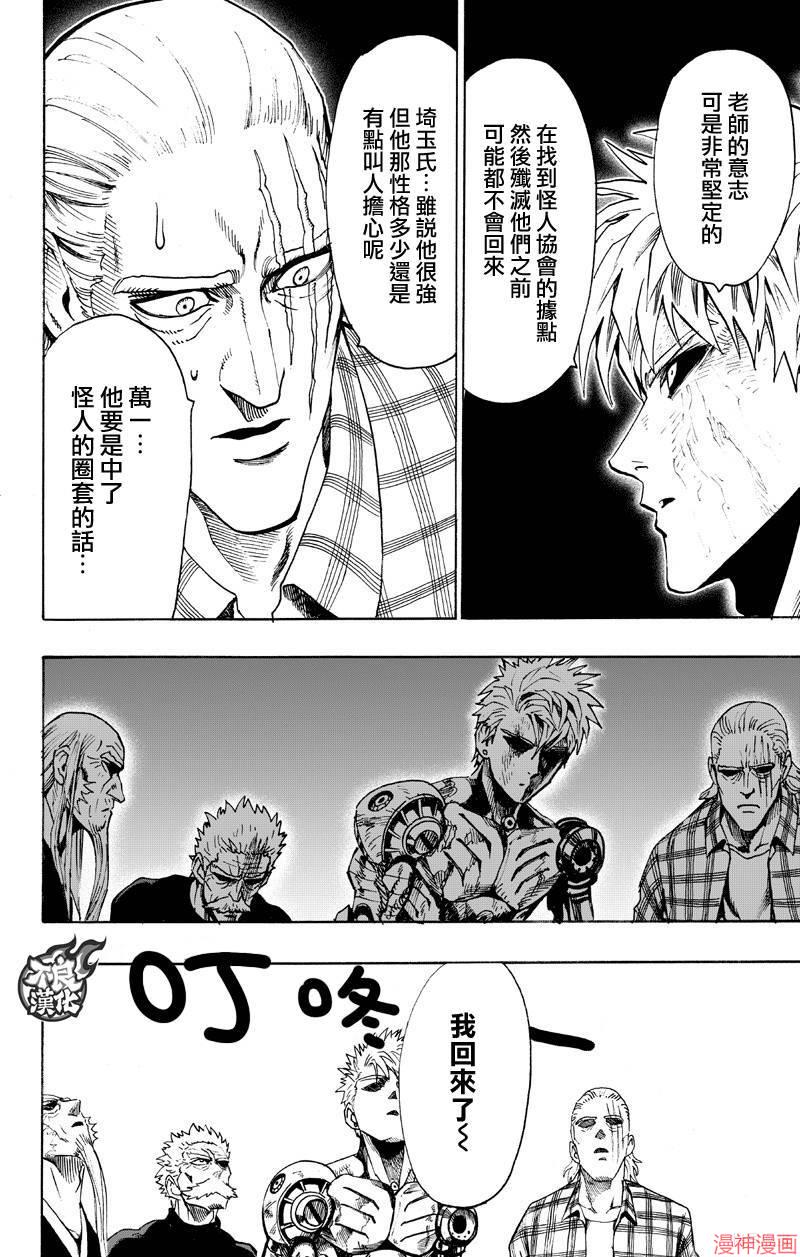 第130话3