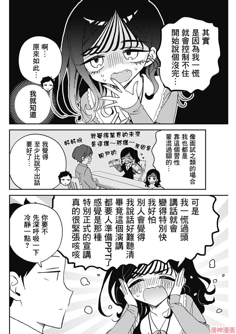 第83话3