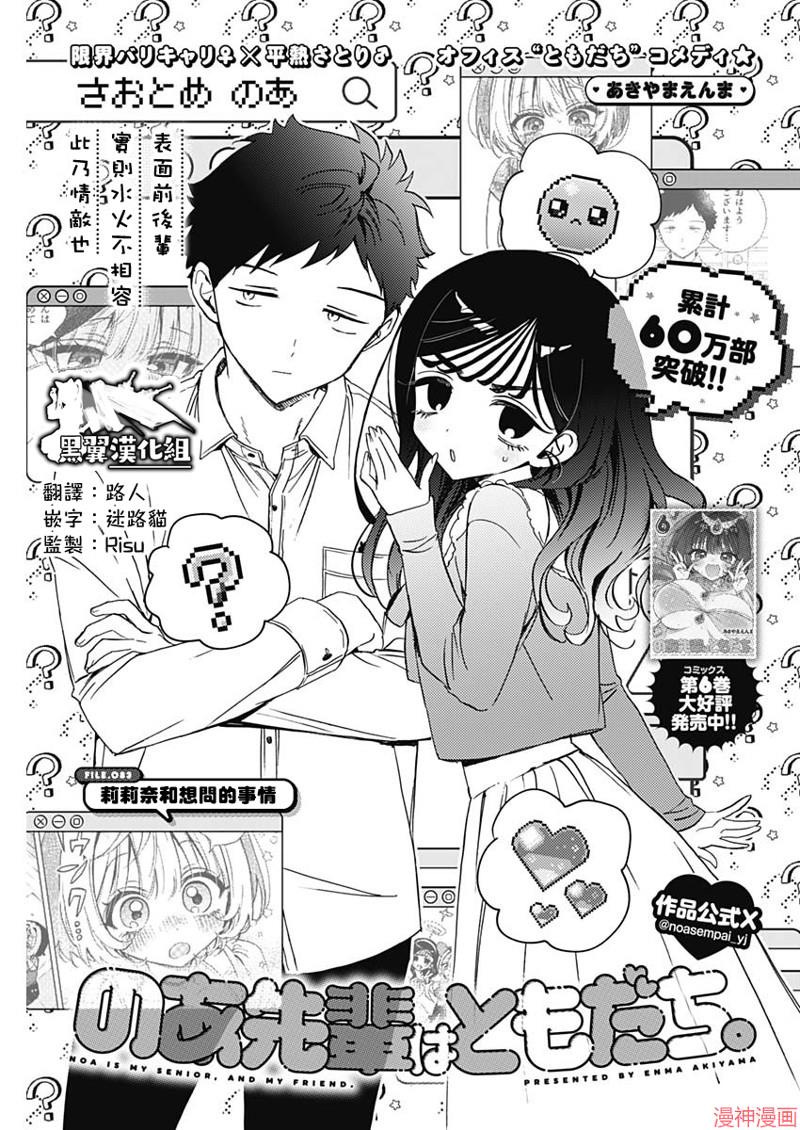 第83话0
