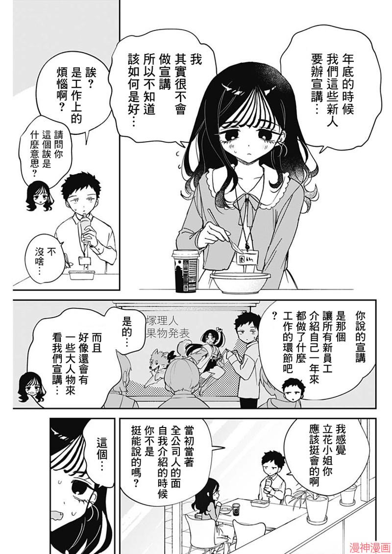 第83话2