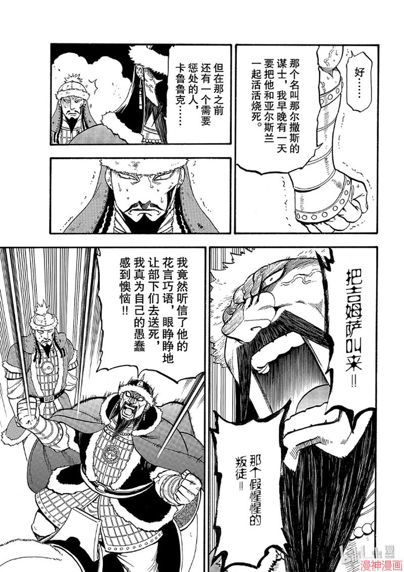 第86话2