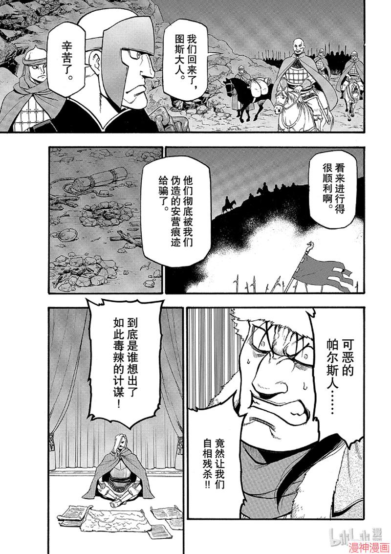 第86话0