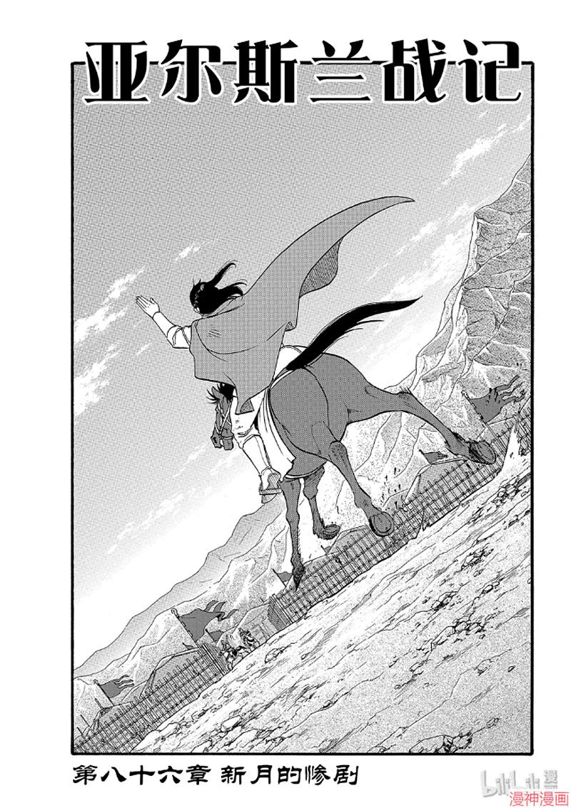 第86话2