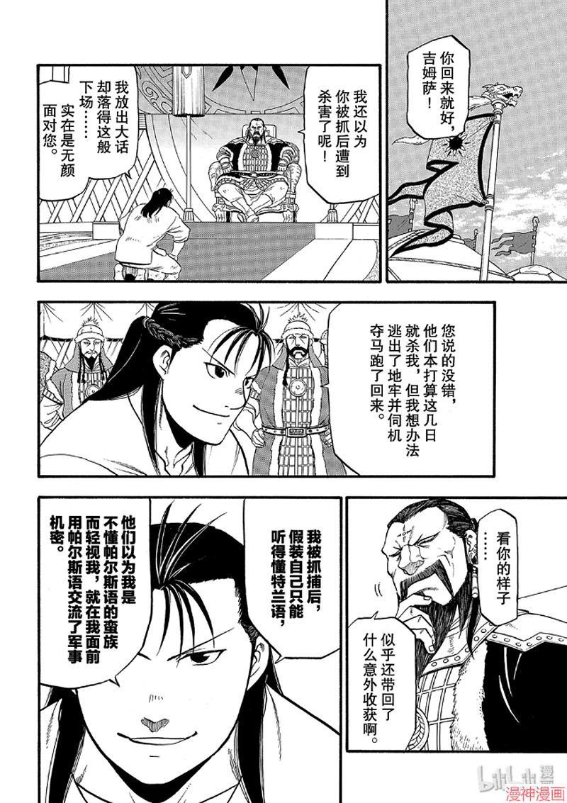 第86话3
