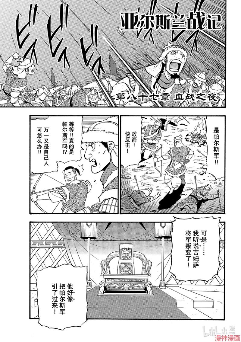 第87话0