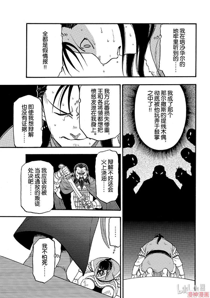 第86话4