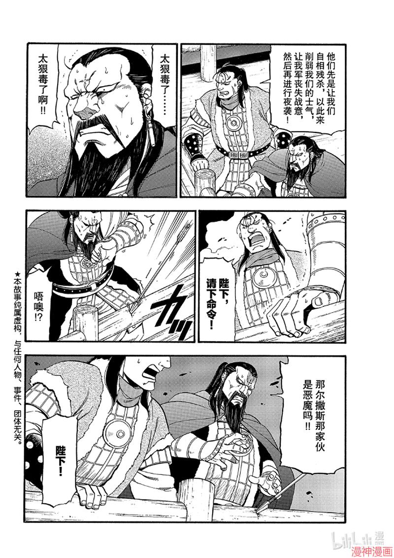 第87话3