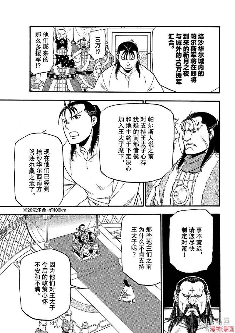 第86话4