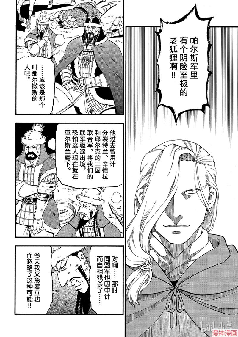 第86话1