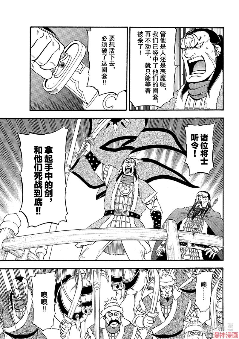第87话4