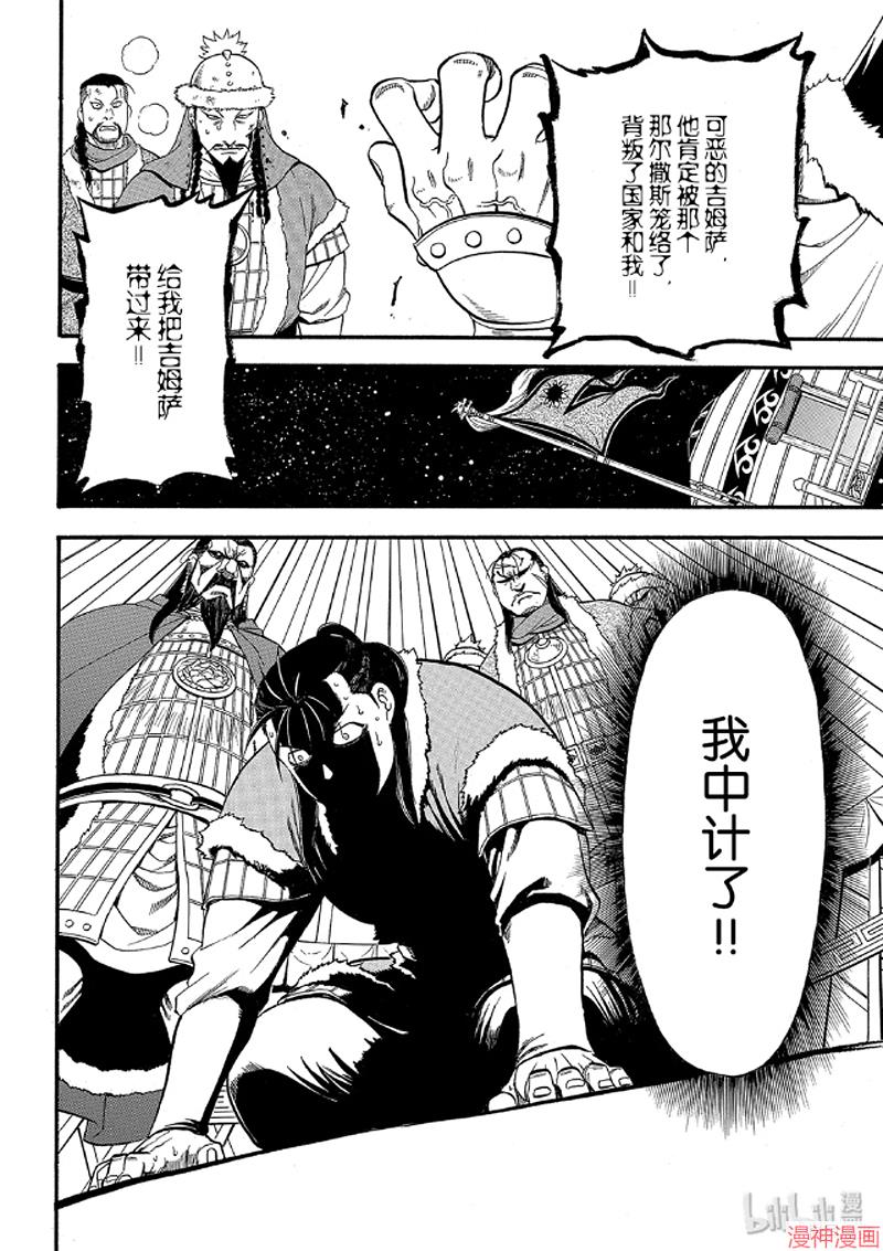第86话3
