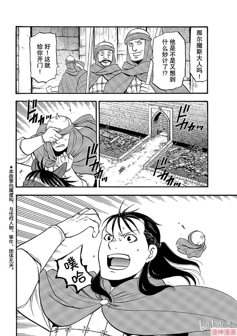 第86话1