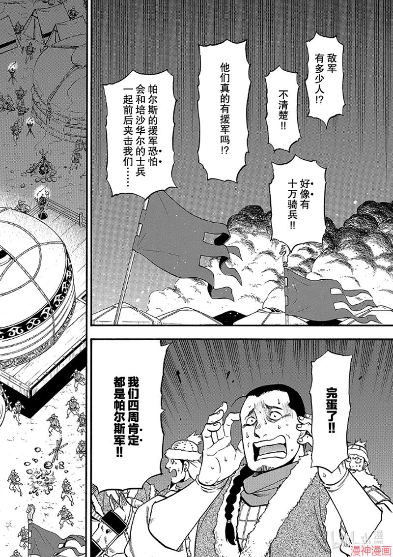 第87话1