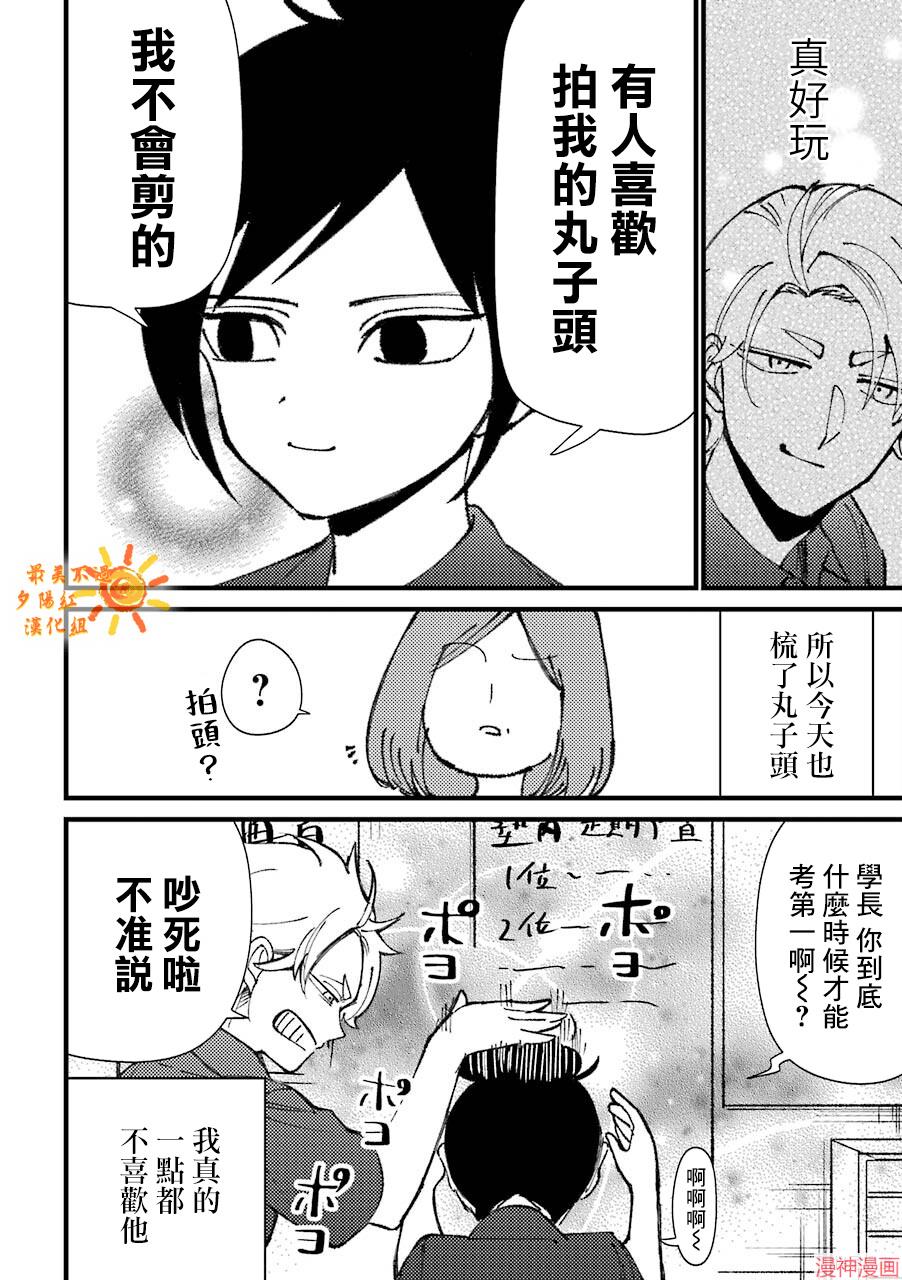 第35.5话3