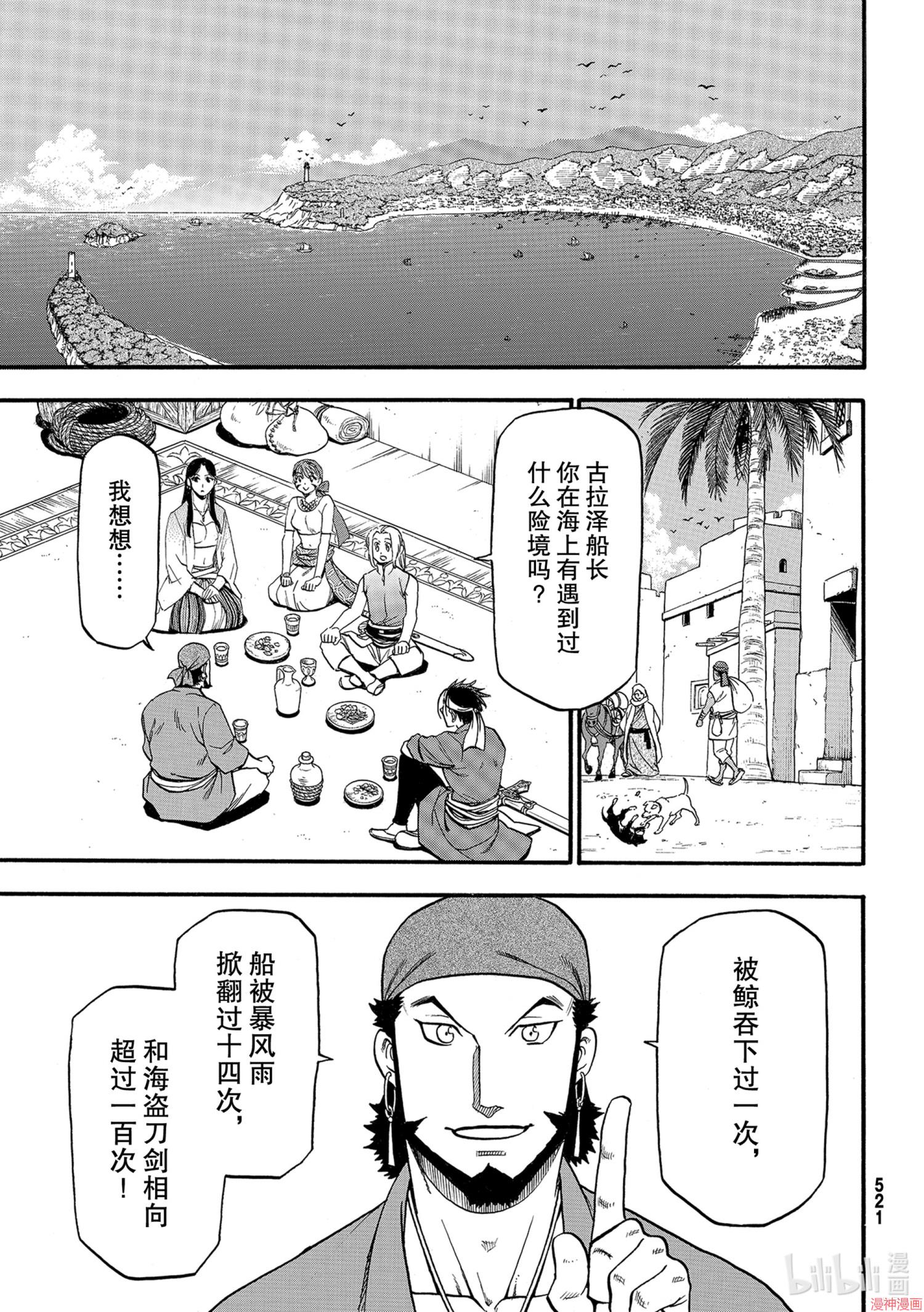 第97话0