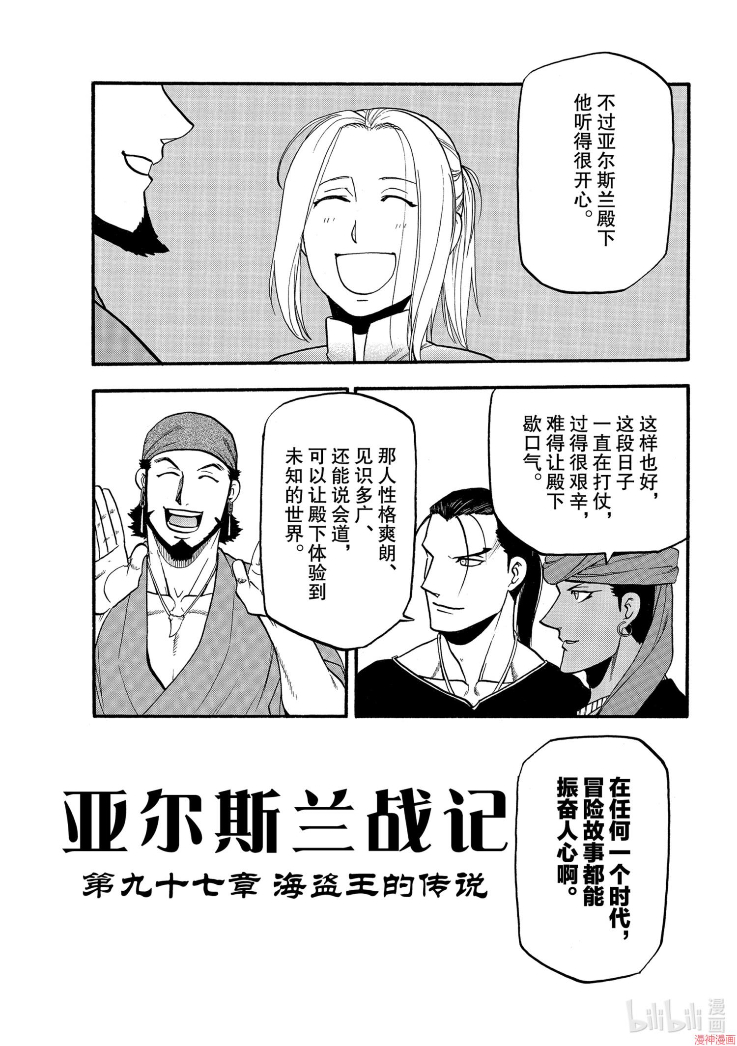 第97话2