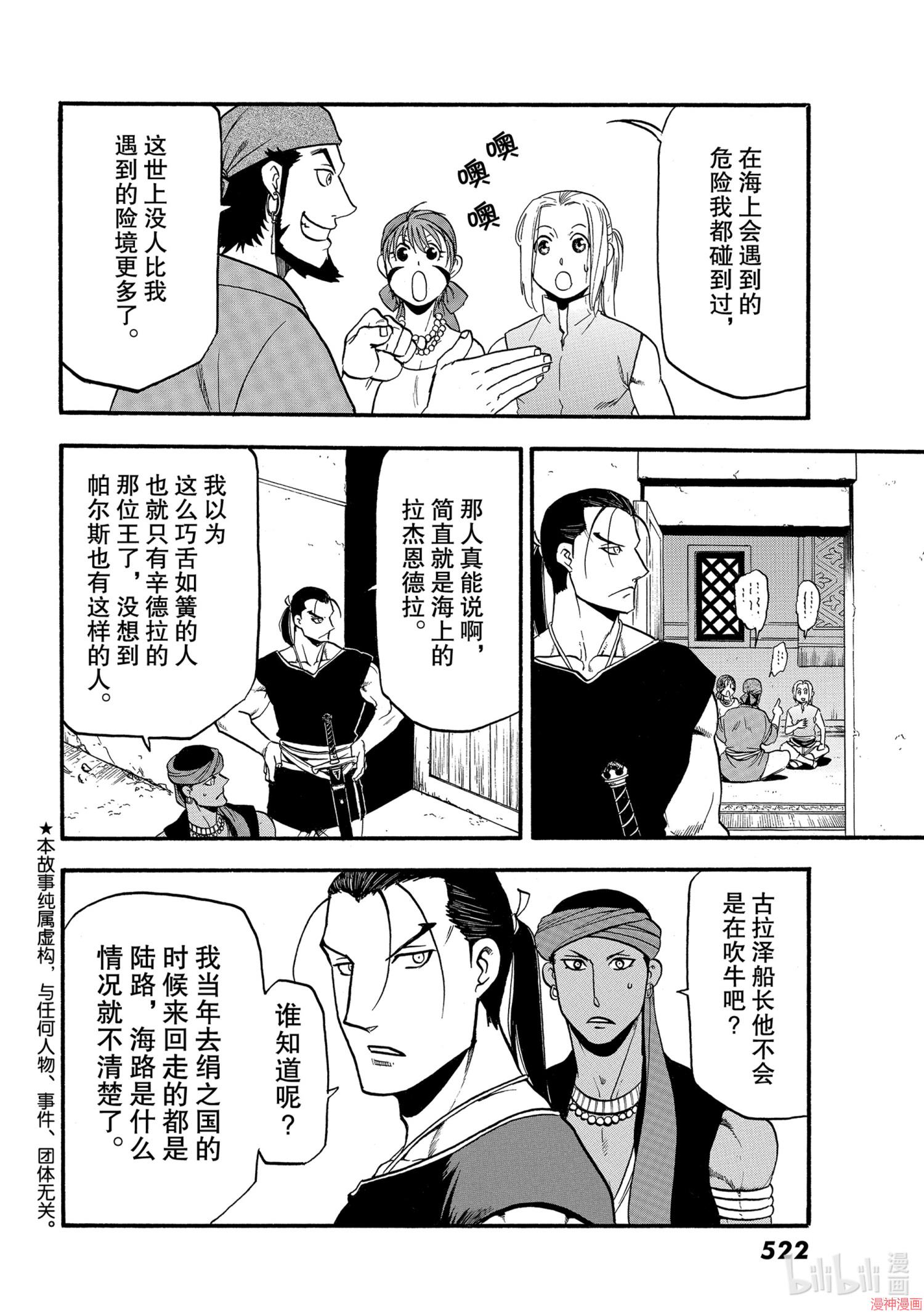 第97话1