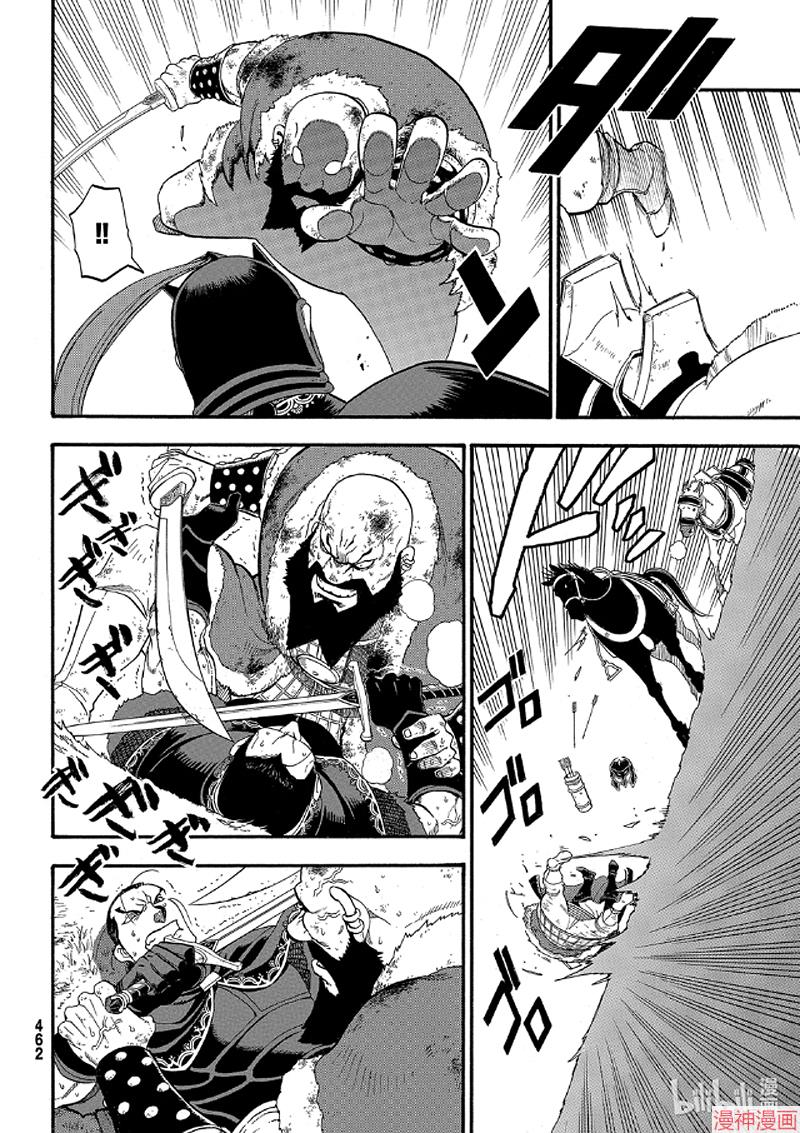 第87话3