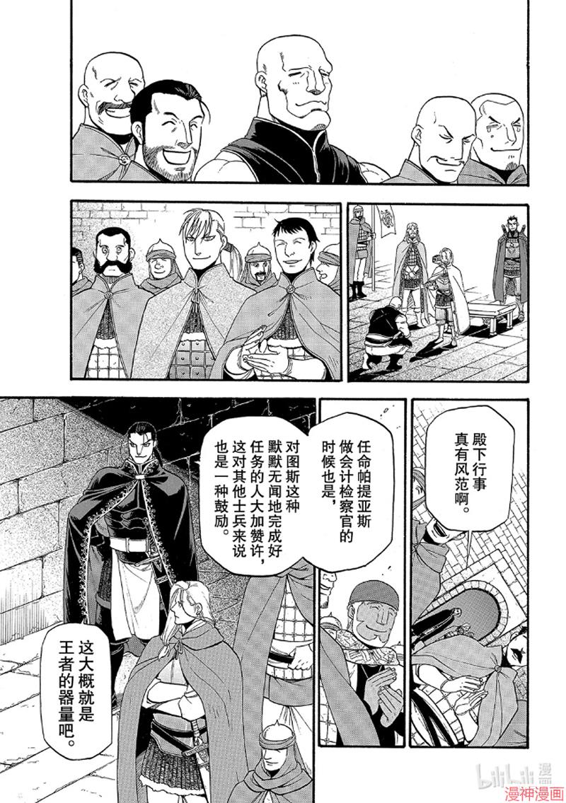 第88话4