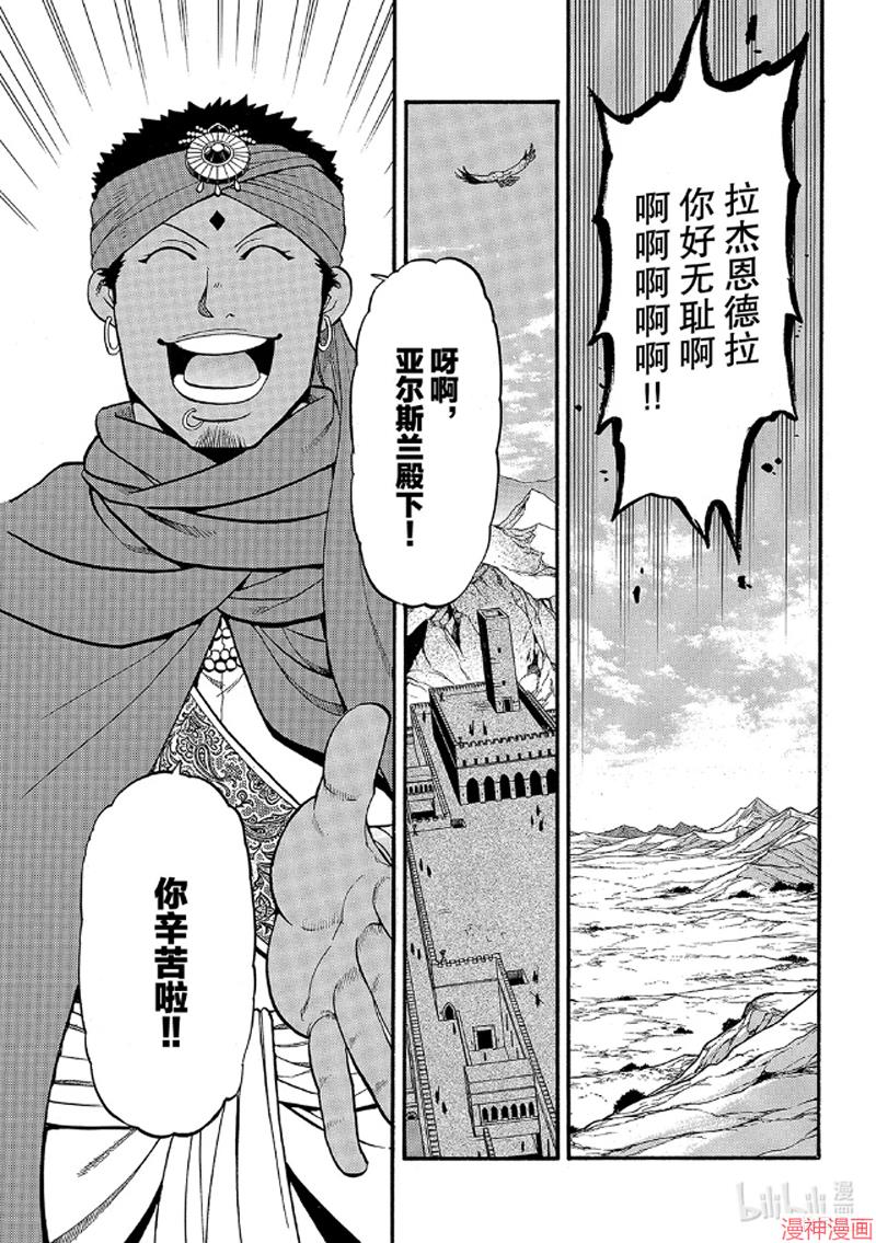 第88话2