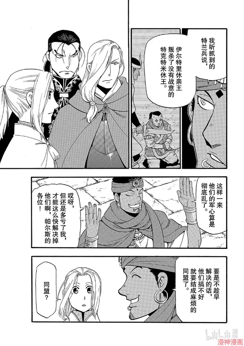 第88话4