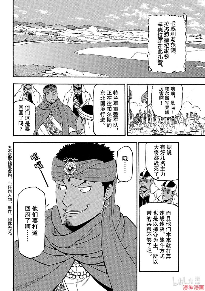 第88话1
