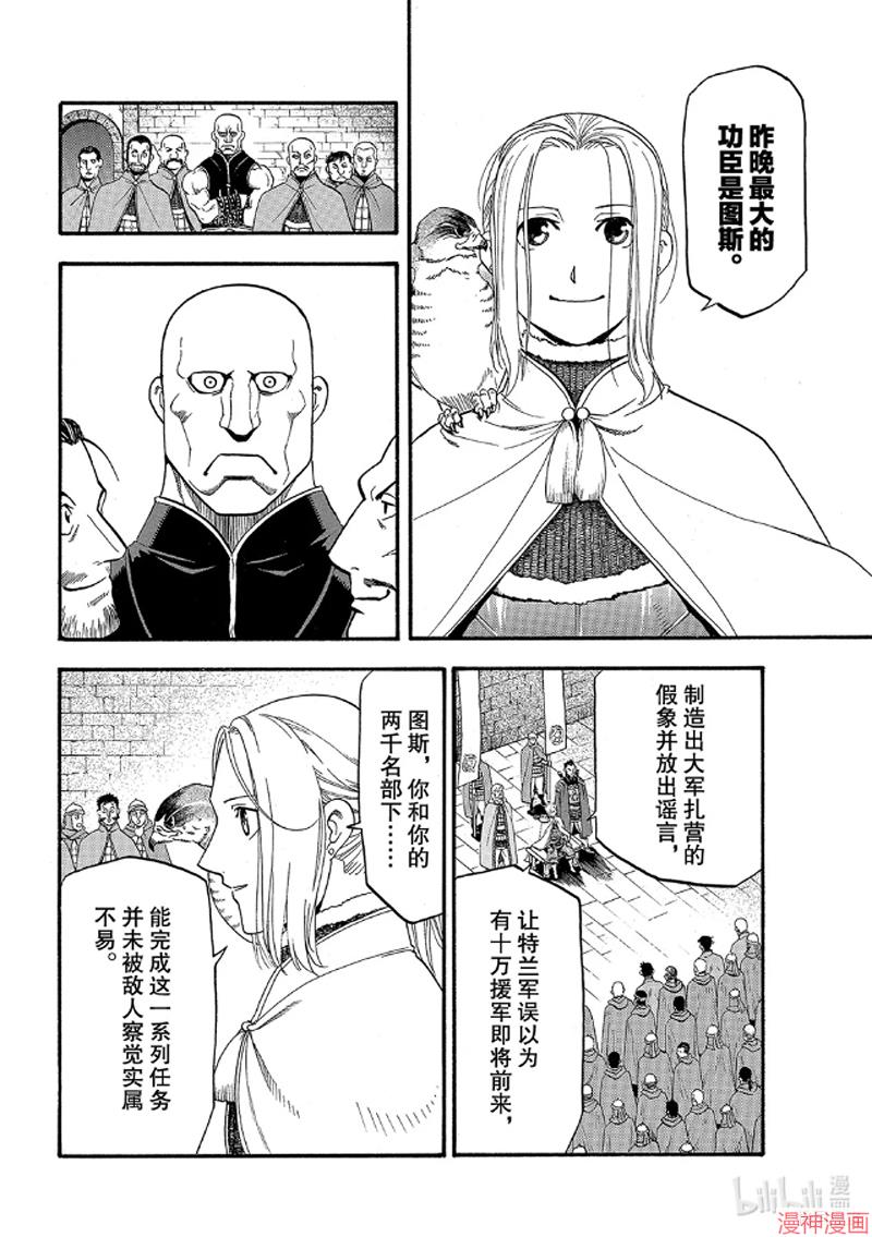 第88话3