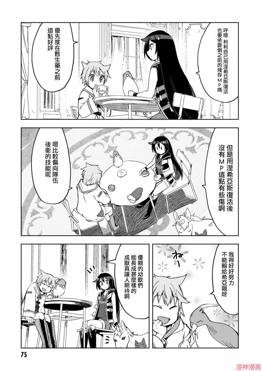 第80话4