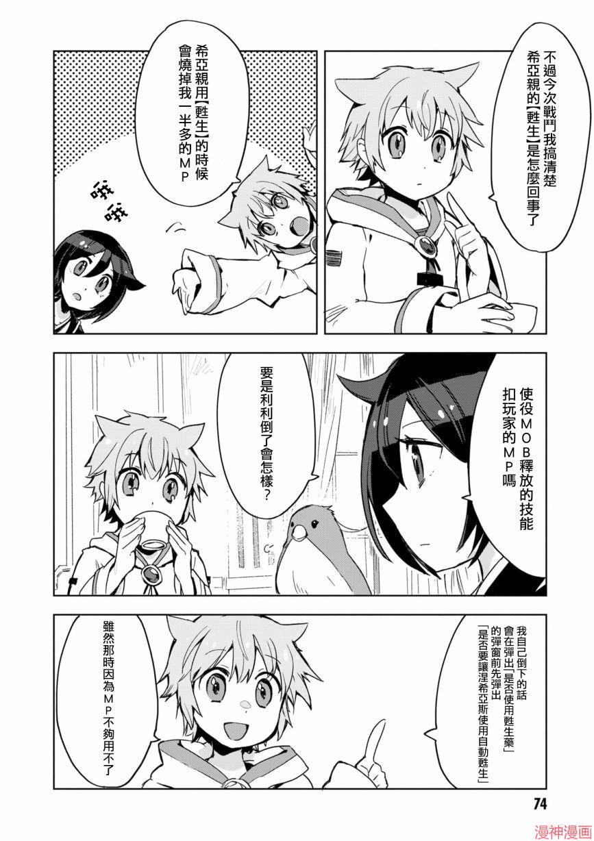 第80话3