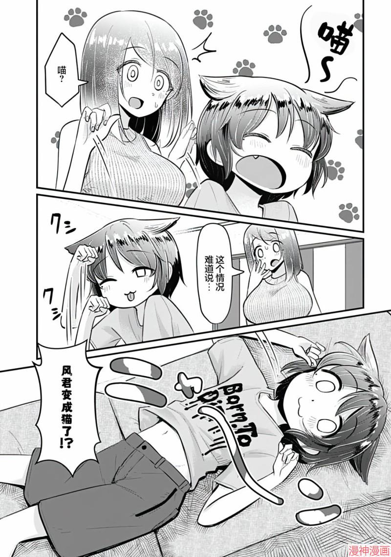 第08话4