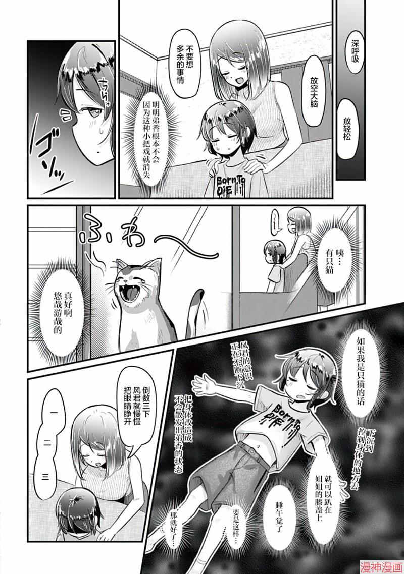 第08话3