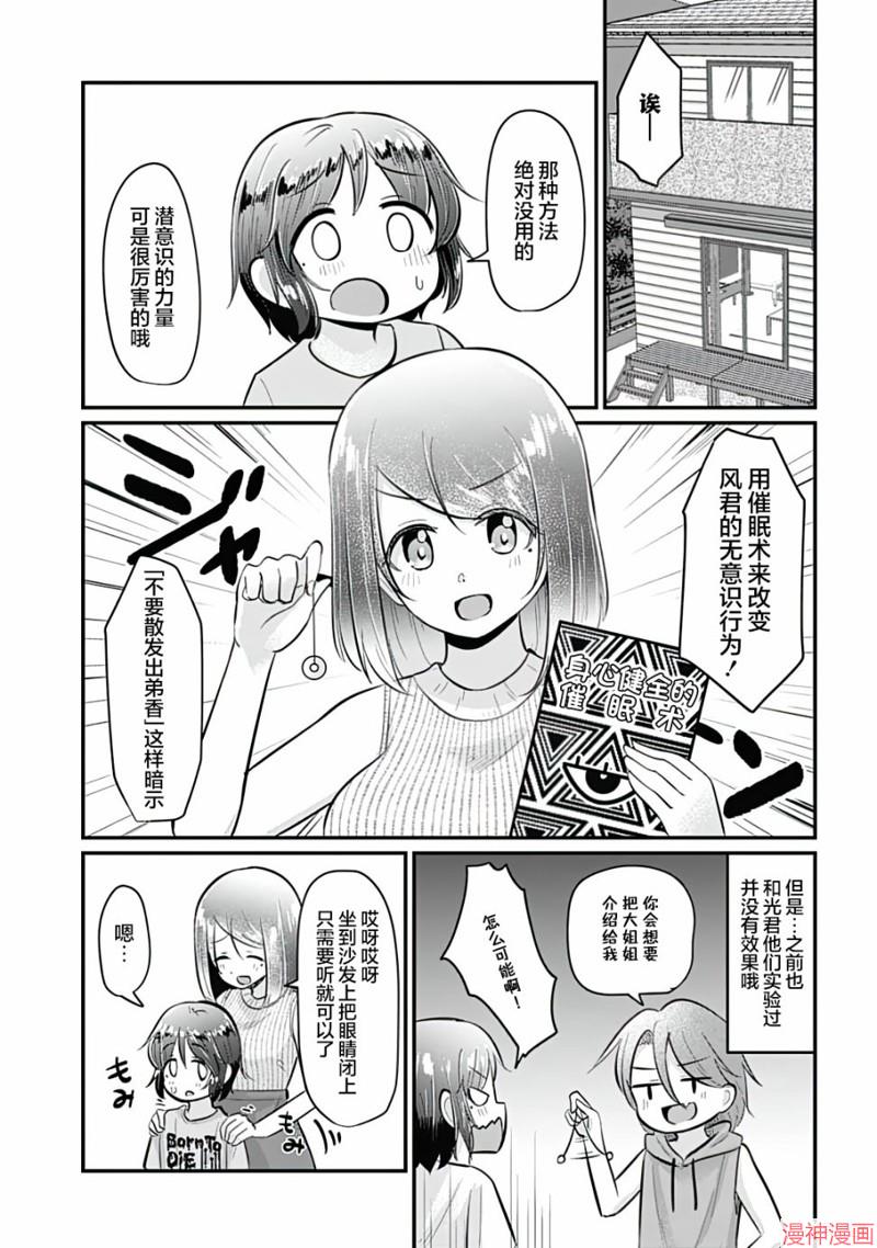 第08话2