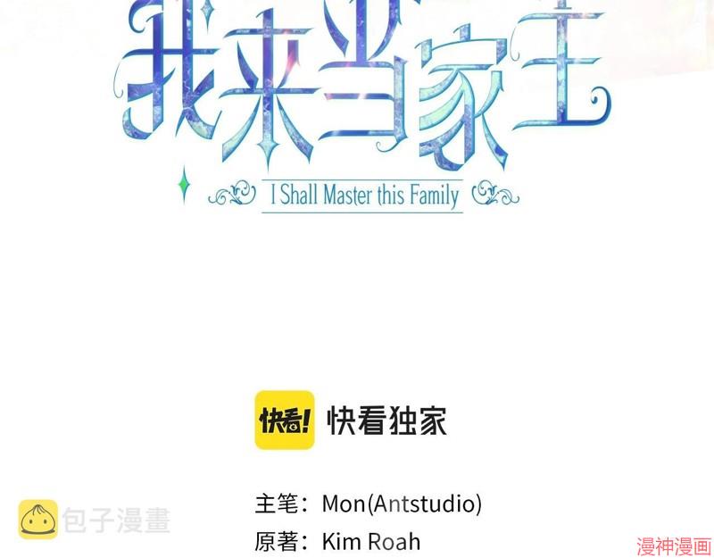 第90话2