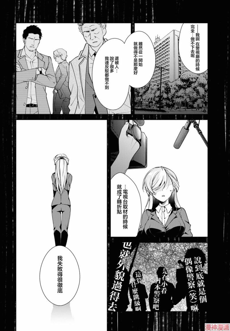 第32.2话3