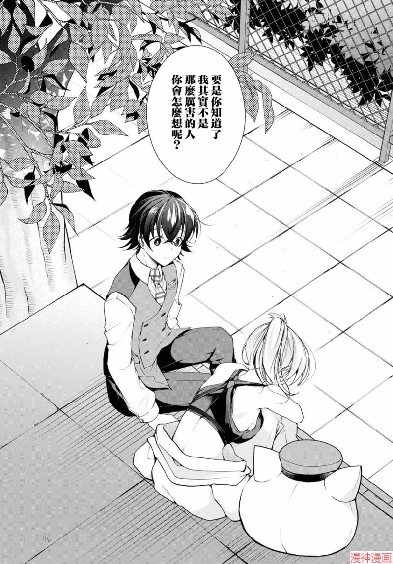 第32.2话2