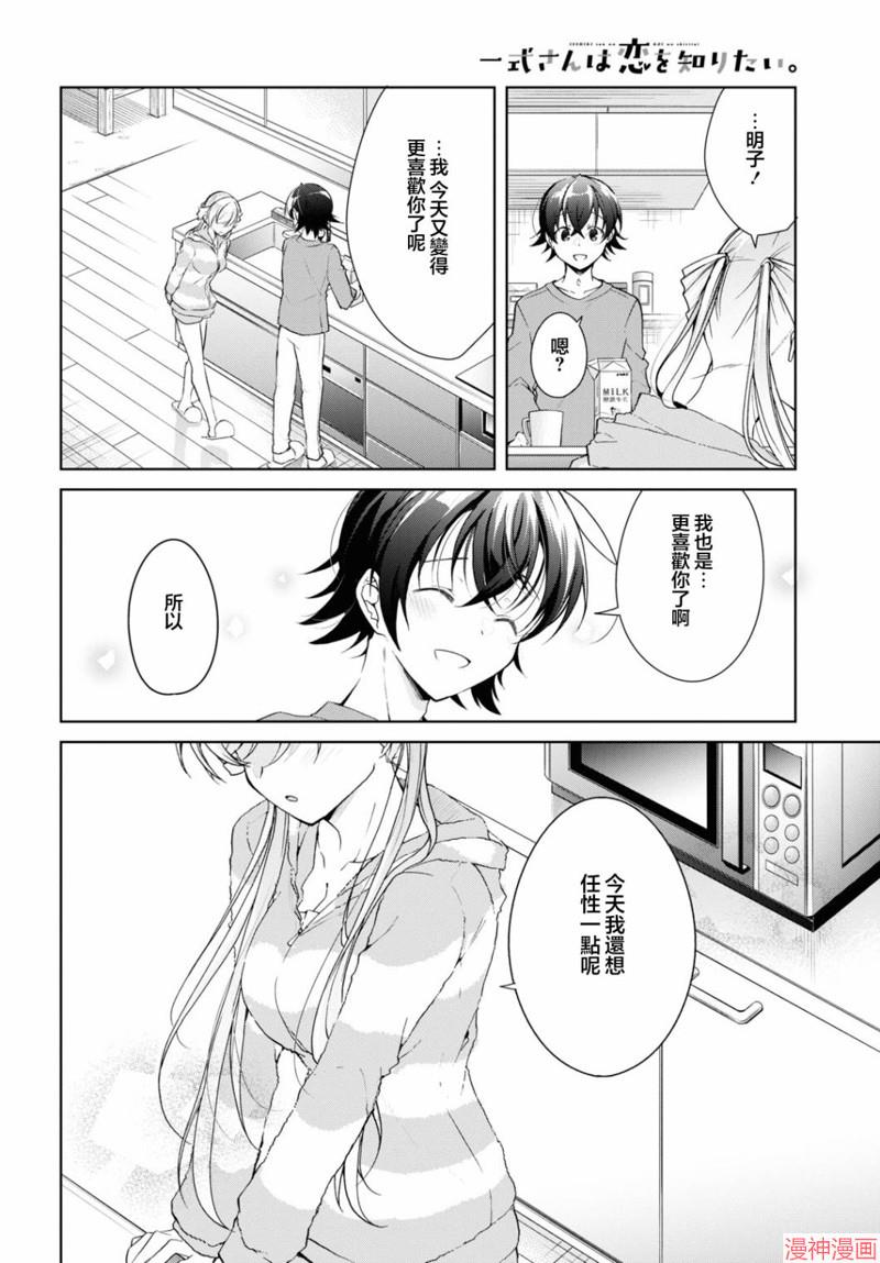 第32.2话2