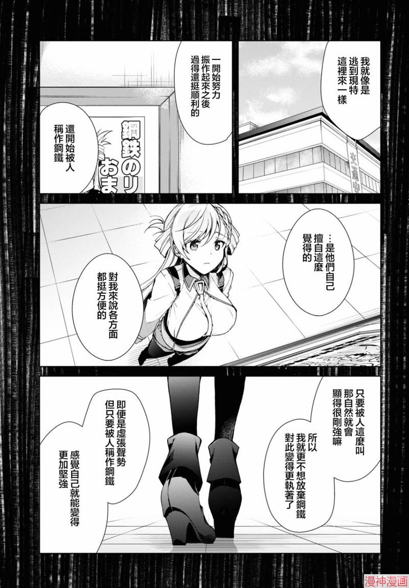 第32.2话4