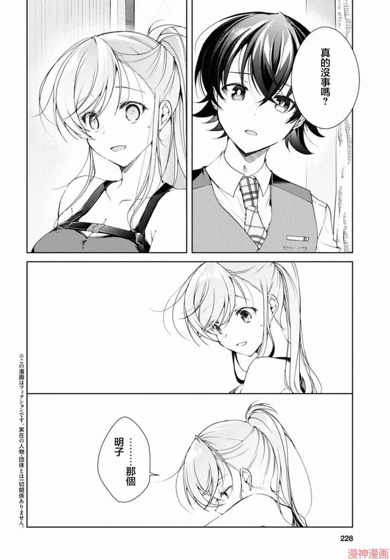 第32.2话1