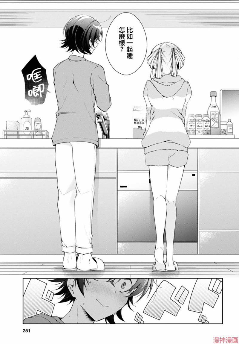 第32.2话3