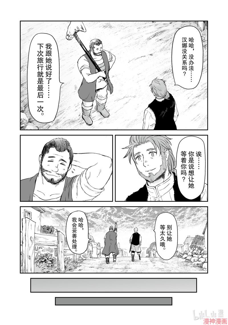 第39话3