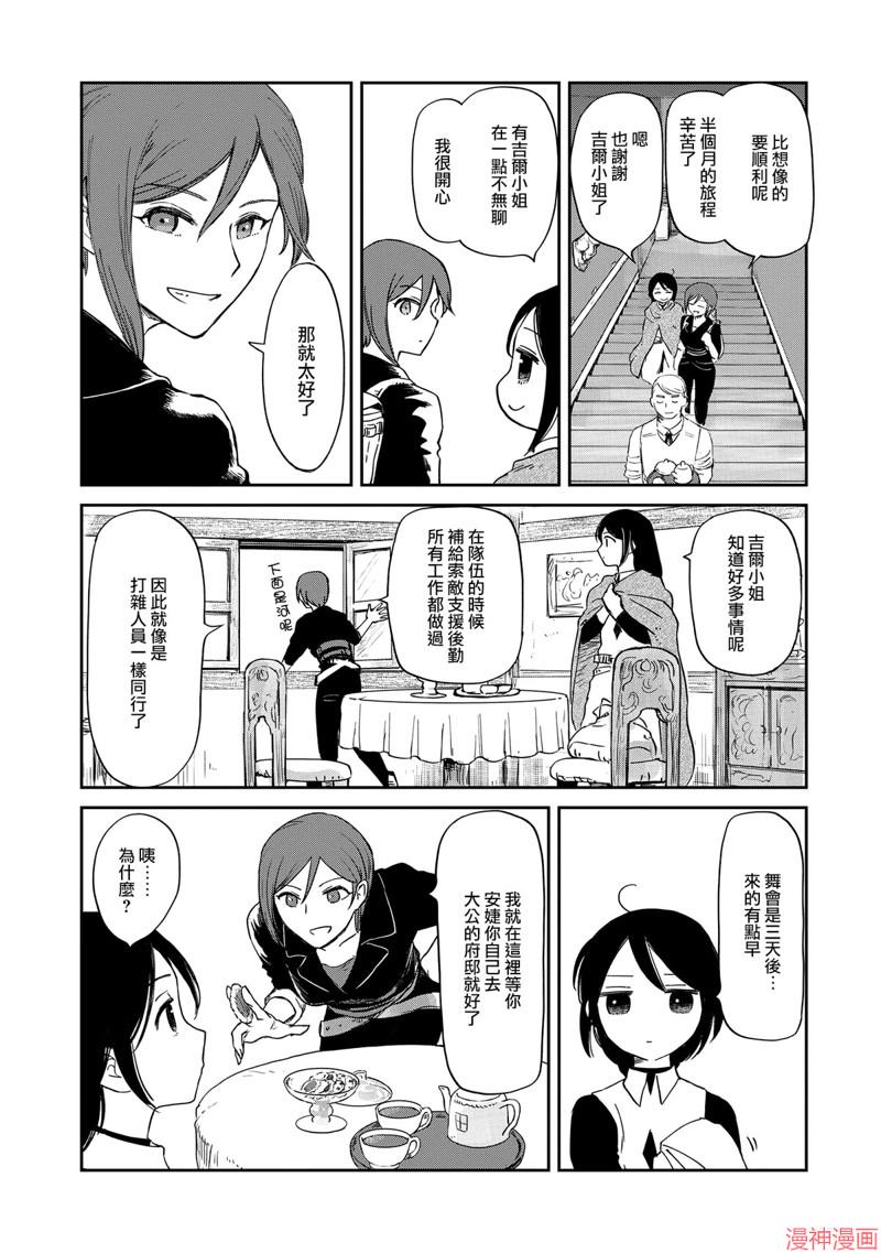 第40话4