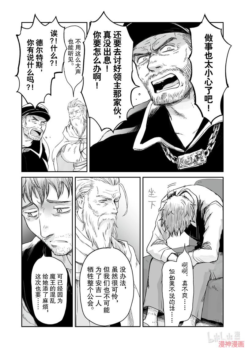 第38话3