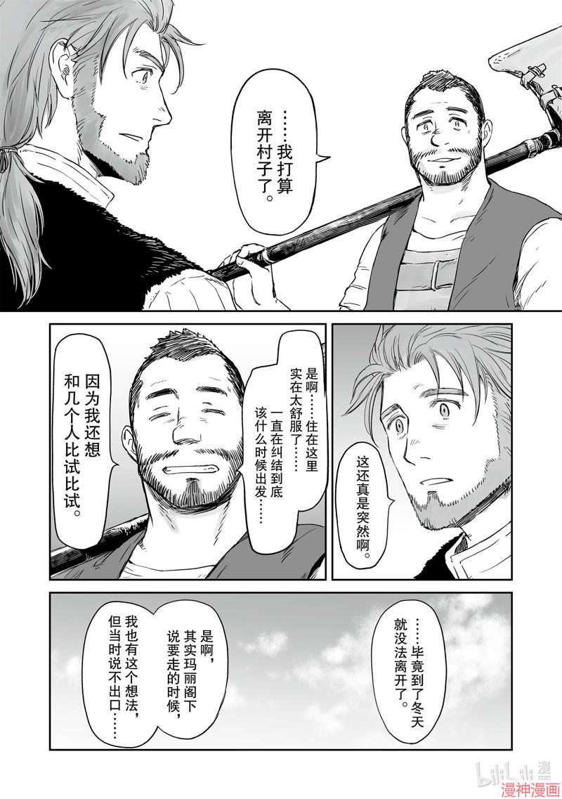 第39话2