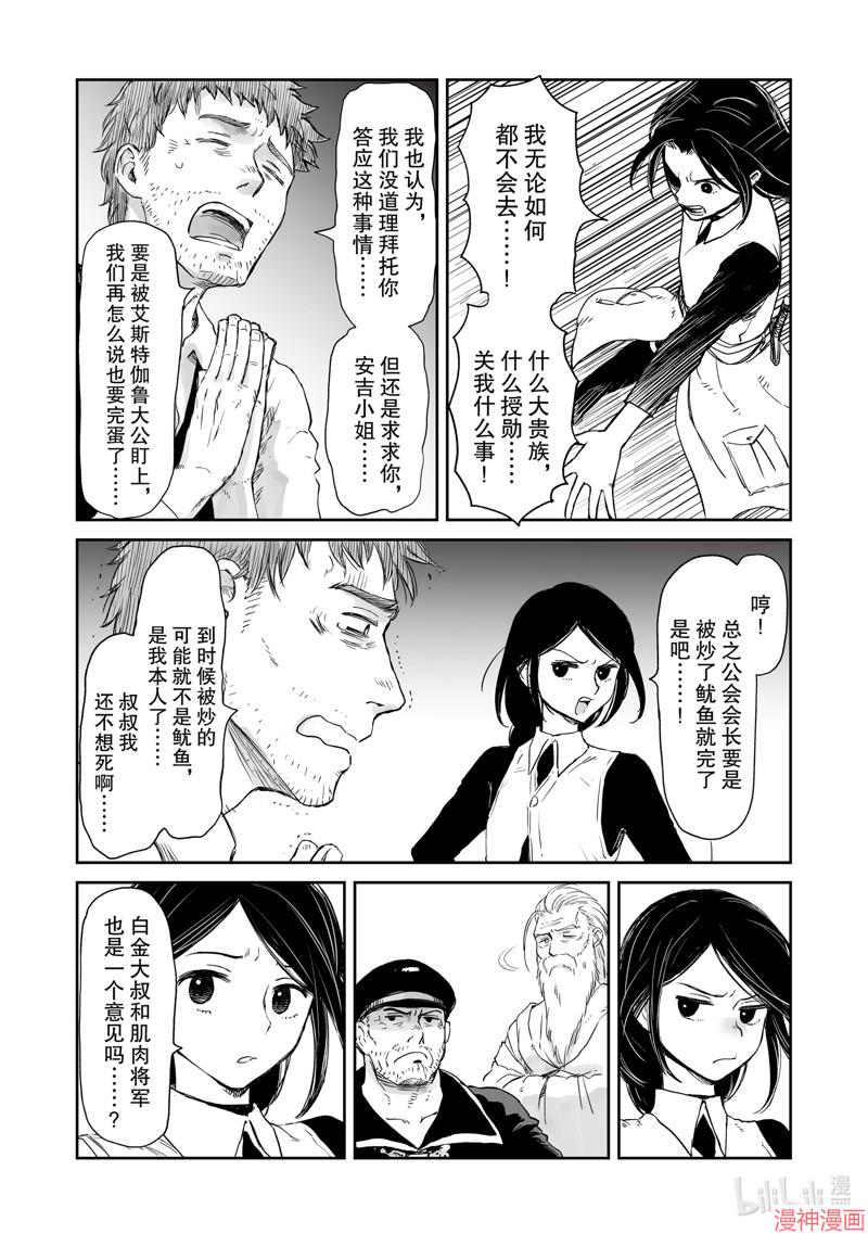 第39话3