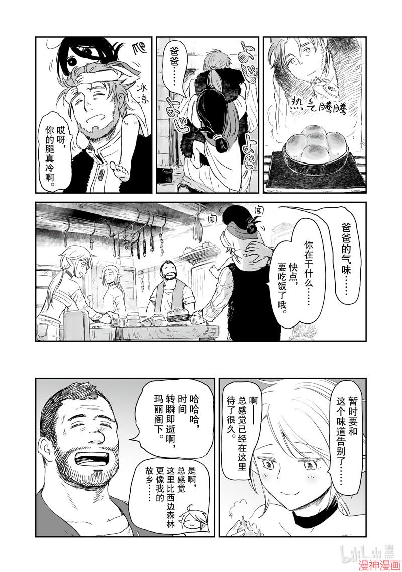 第39话4