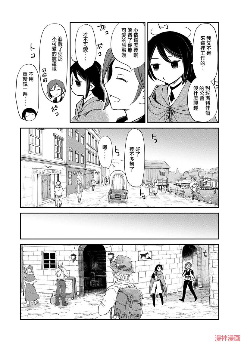 第40话3