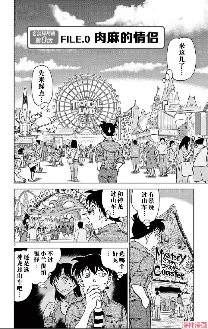 第0.1话1
