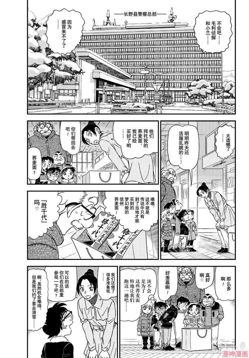 第1137话2