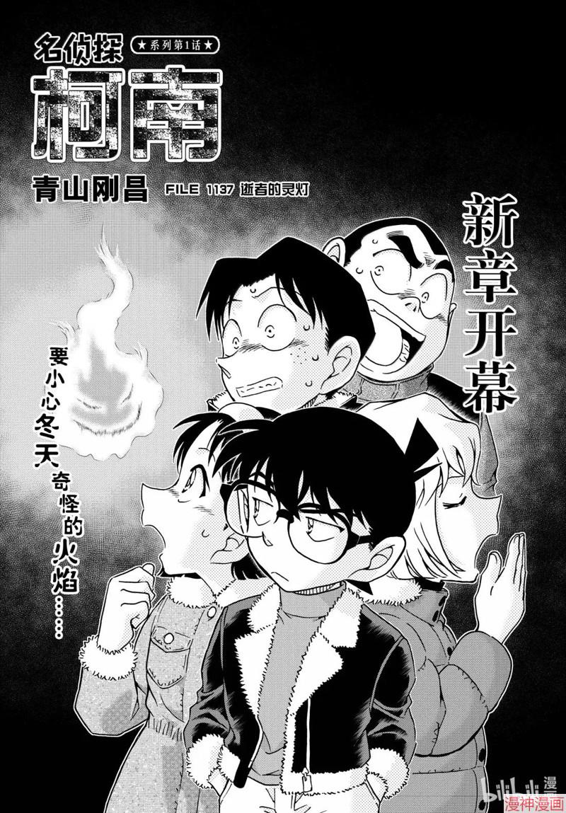 第1137话0